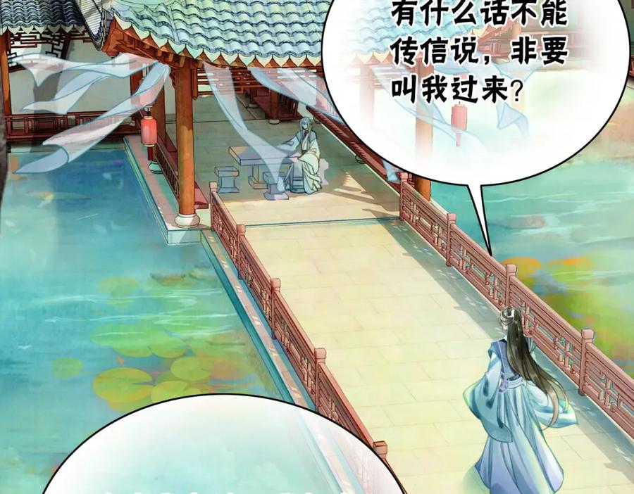 冲喜王妃 - 第11话 庶女大翻身 - 第76张图