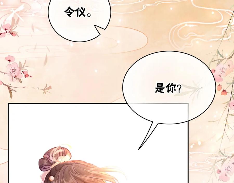 冲喜王妃 - 第11话 庶女大翻身 - 第100张图