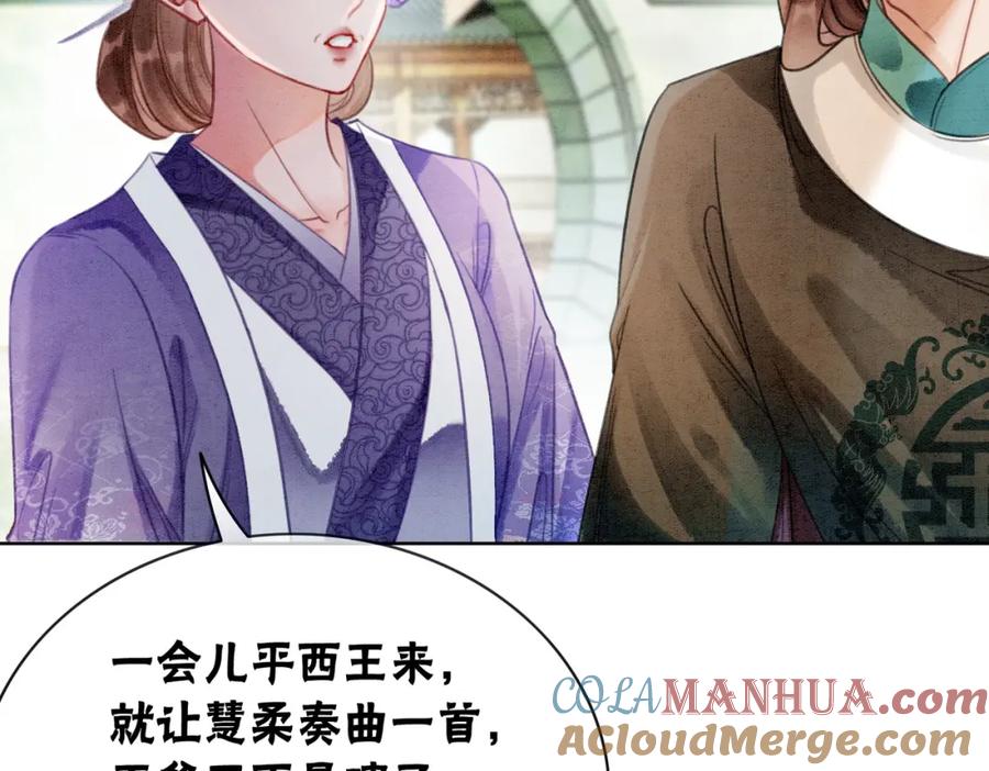 冲喜王妃 - 第11话 庶女大翻身 - 第65张图