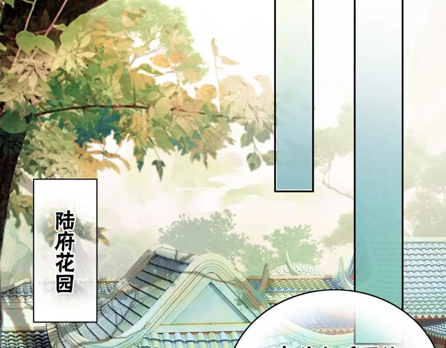 冲喜王妃 - 第11话 庶女大翻身 - 第75张图