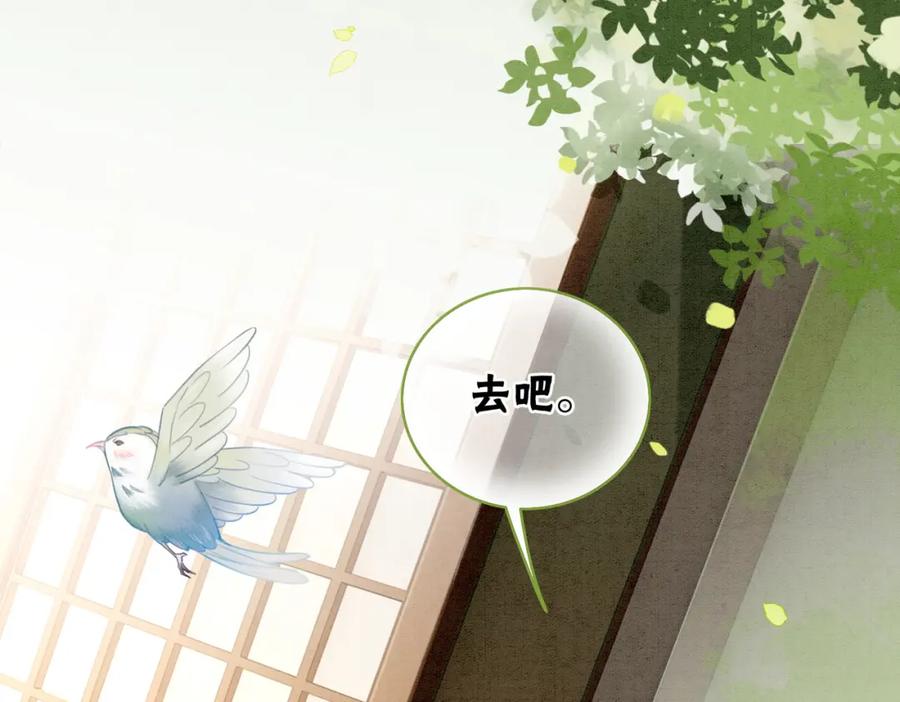 冲喜王妃 - 第11话 庶女大翻身 - 第20张图