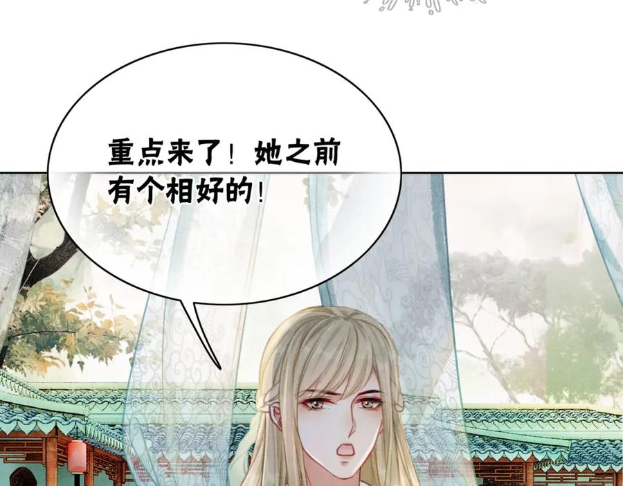 冲喜王妃 - 第11话 庶女大翻身 - 第86张图