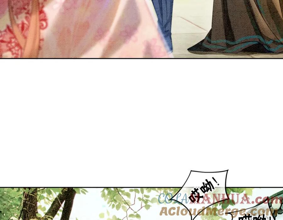 冲喜王妃 - 第11话 庶女大翻身 - 第45张图