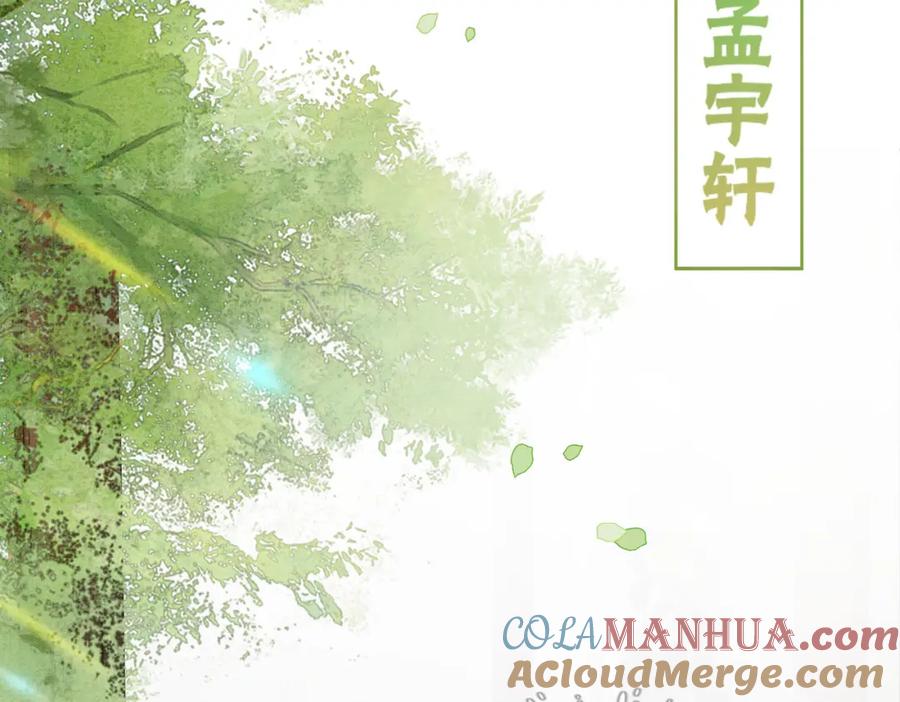 冲喜王妃 - 第11话 庶女大翻身 - 第17张图