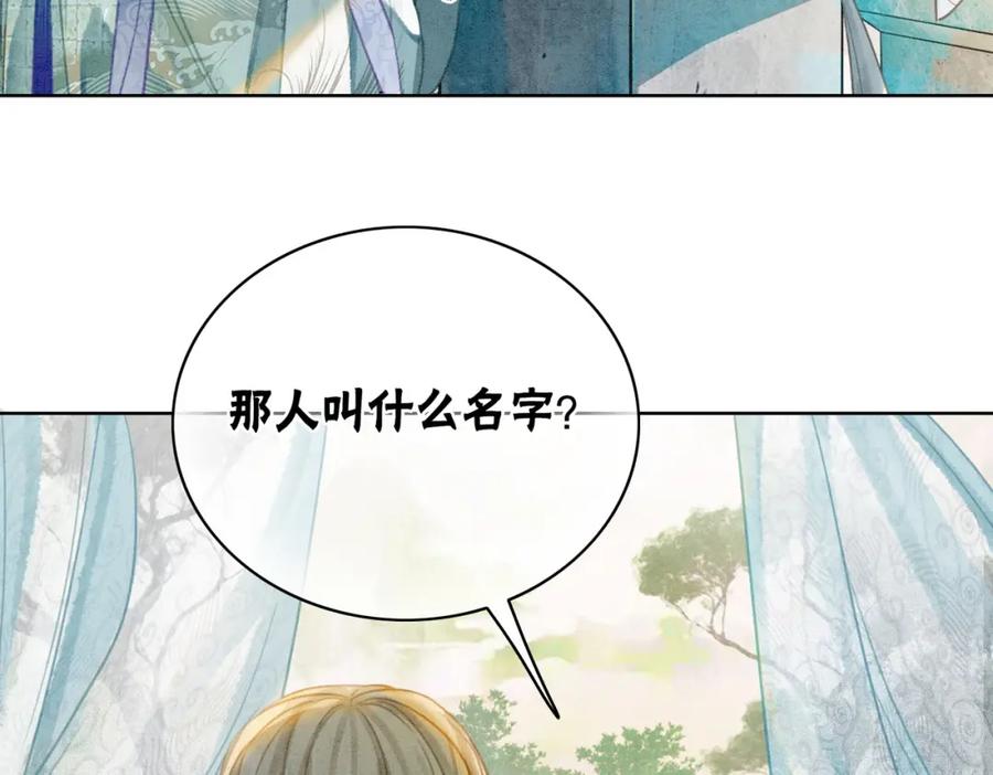 冲喜王妃 - 第11话 庶女大翻身 - 第90张图