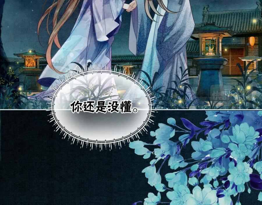 冲喜王妃 - 第11话 庶女大翻身 - 第7张图