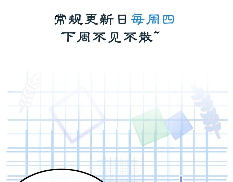 冲喜王妃 - 第11话 庶女大翻身 - 第116张图