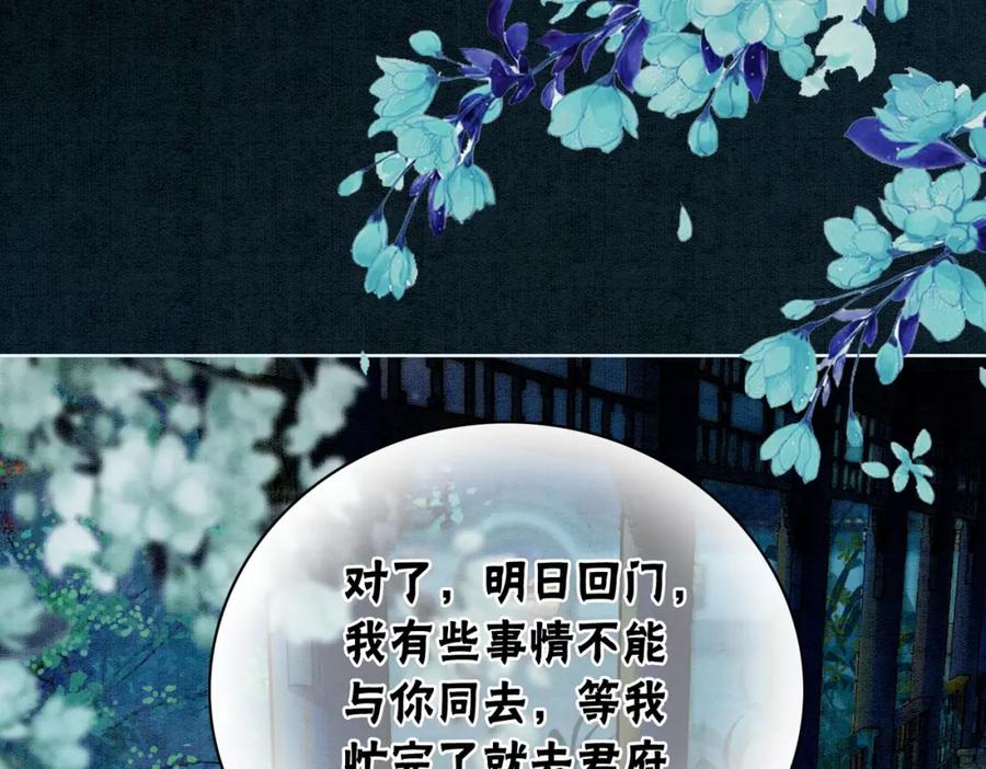 冲喜王妃 - 第11话 庶女大翻身 - 第8张图