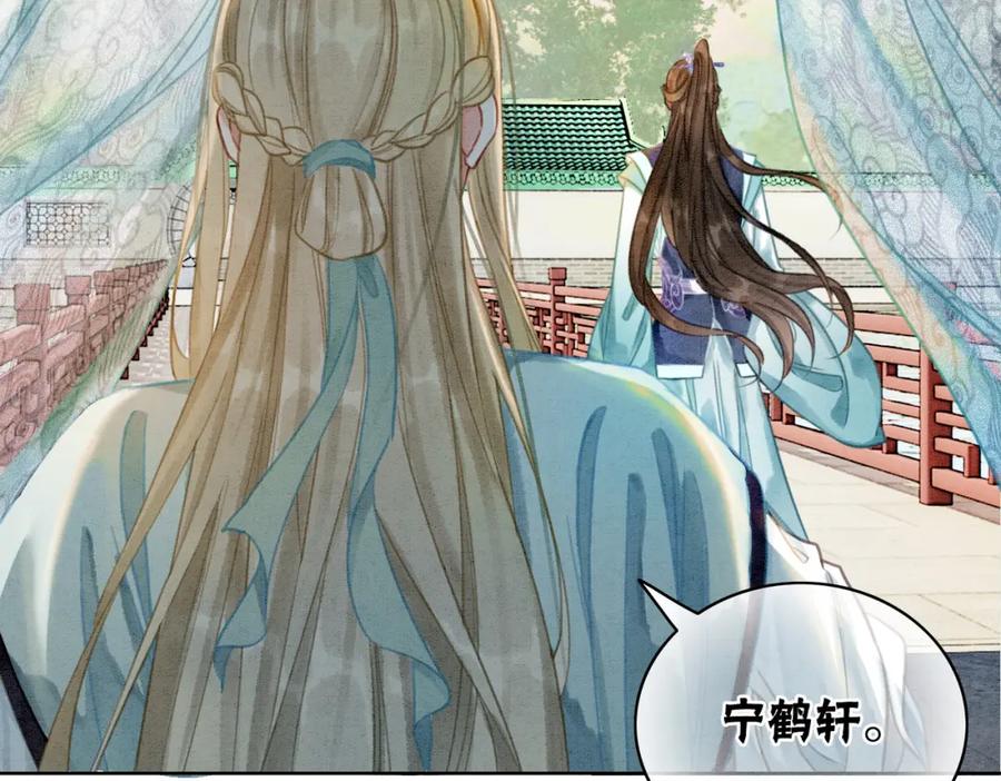 冲喜王妃 - 第11话 庶女大翻身 - 第91张图