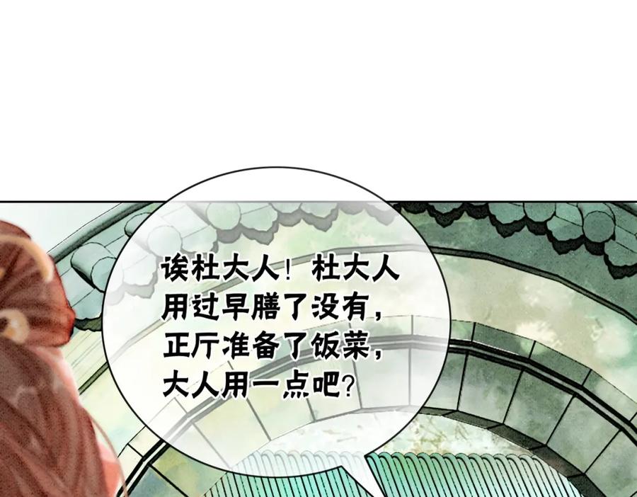 冲喜王妃 - 第11话 庶女大翻身 - 第43张图