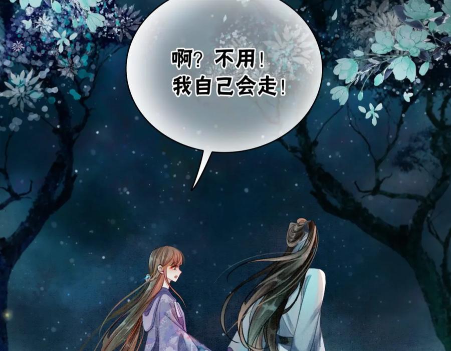 冲喜王妃 - 第11话 庶女大翻身 - 第6张图