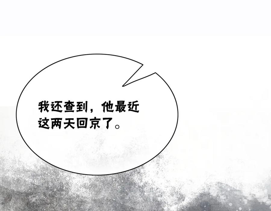 冲喜王妃 - 第11话 庶女大翻身 - 第94张图