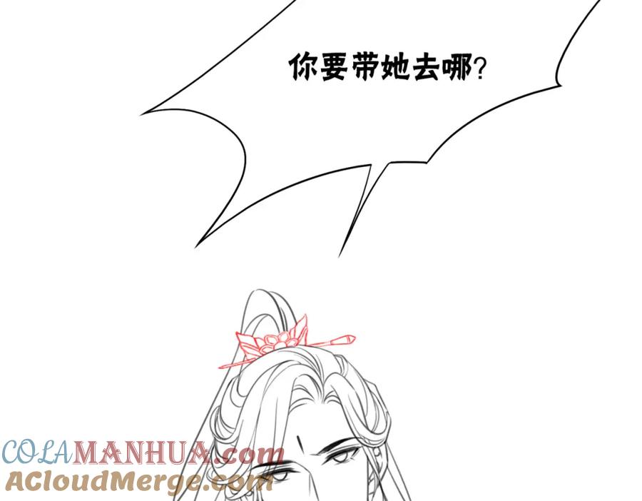 冲喜王妃 - 第11话 庶女大翻身 - 第109张图