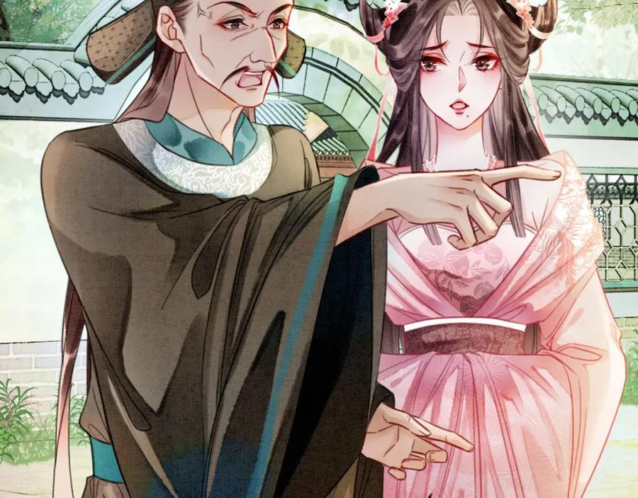 冲喜王妃 - 第11话 庶女大翻身 - 第60张图