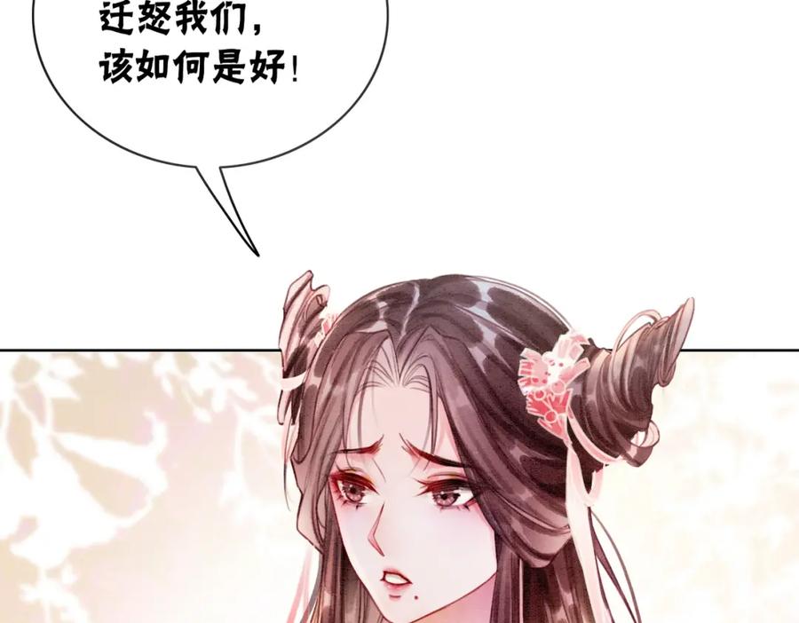 冲喜王妃 - 第11话 庶女大翻身 - 第62张图