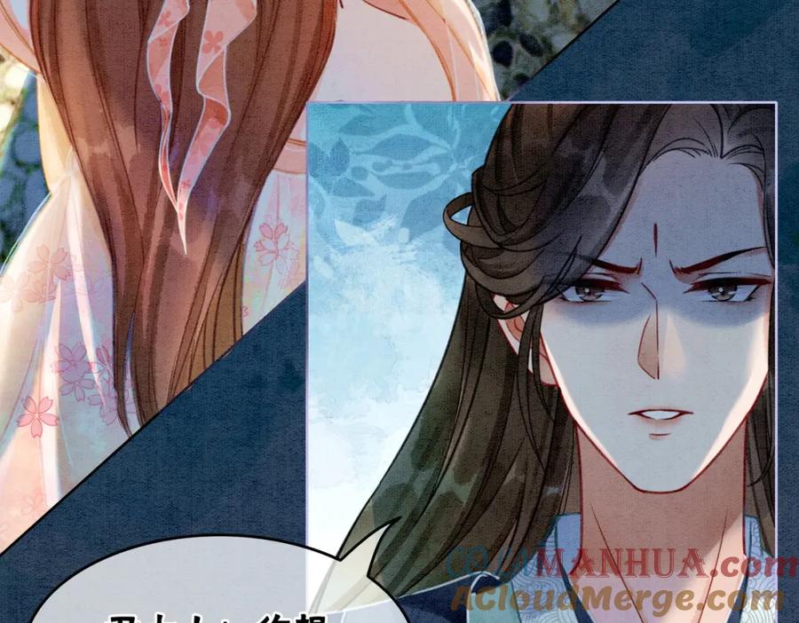 冲喜王妃 - 第12话 又一个情敌？！ - 第81张图