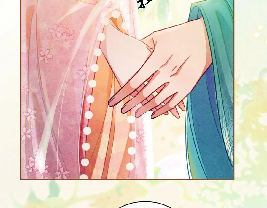 冲喜王妃 - 第12话 又一个情敌？！ - 第30张图