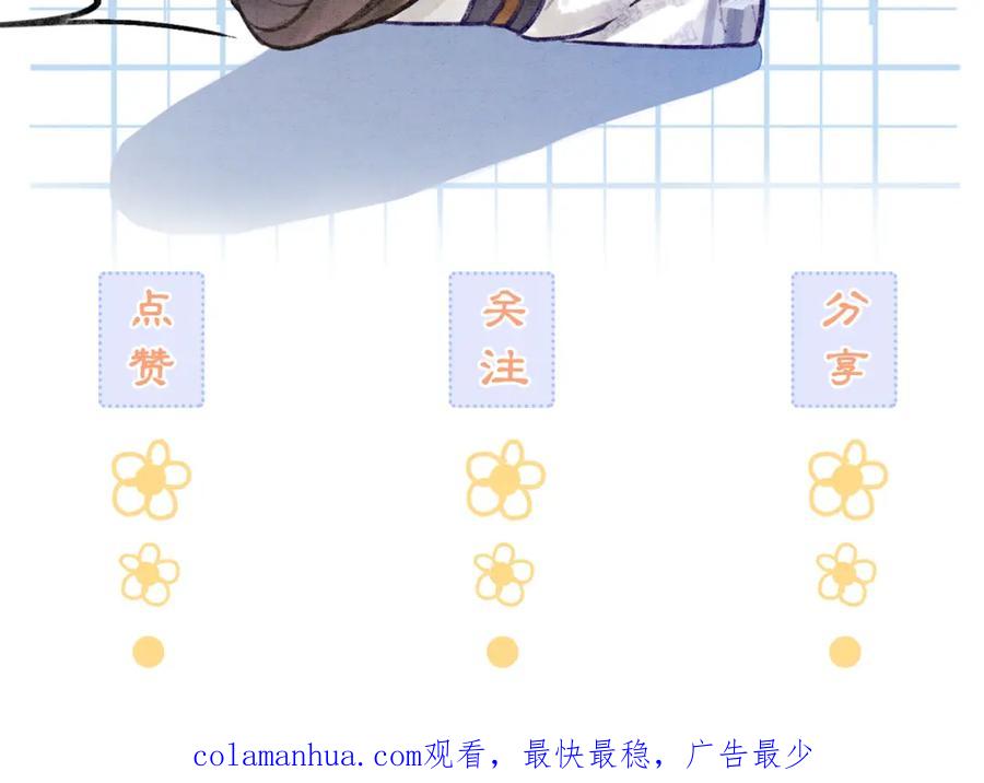 冲喜王妃 - 第12话 又一个情敌？！ - 第116张图