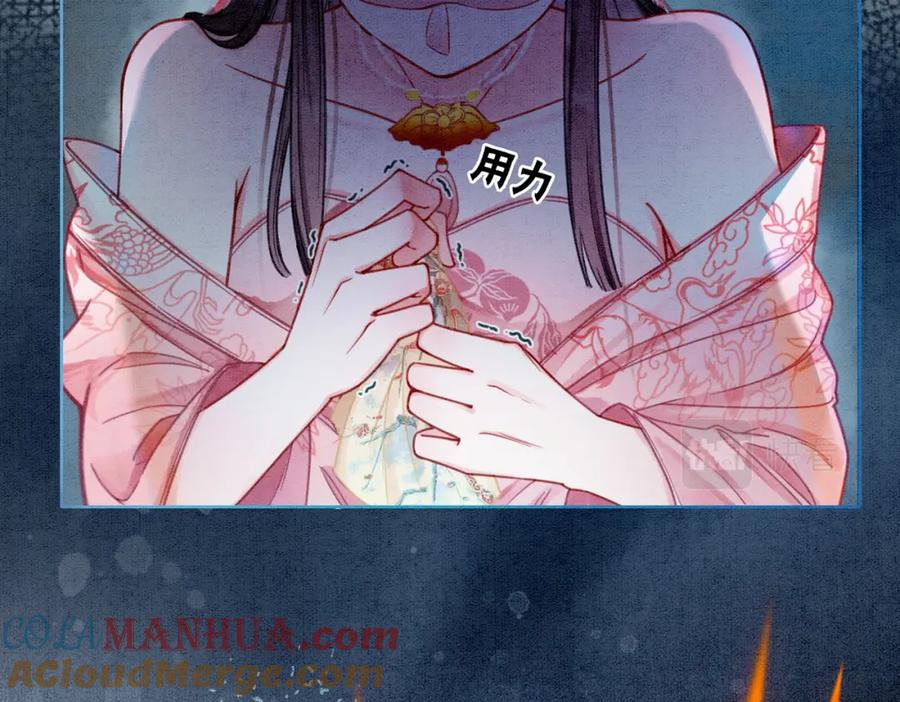 冲喜王妃 - 第12话 又一个情敌？！ - 第77张图