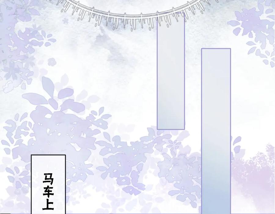 冲喜王妃 - 第12话 又一个情敌？！ - 第99张图