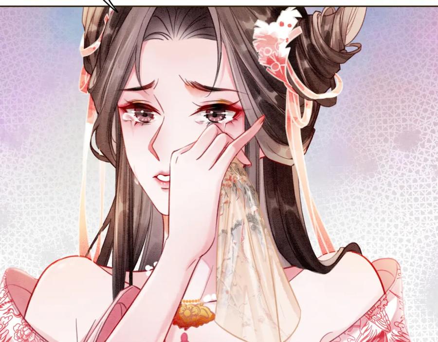 冲喜王妃 - 第12话 又一个情敌？！ - 第39张图