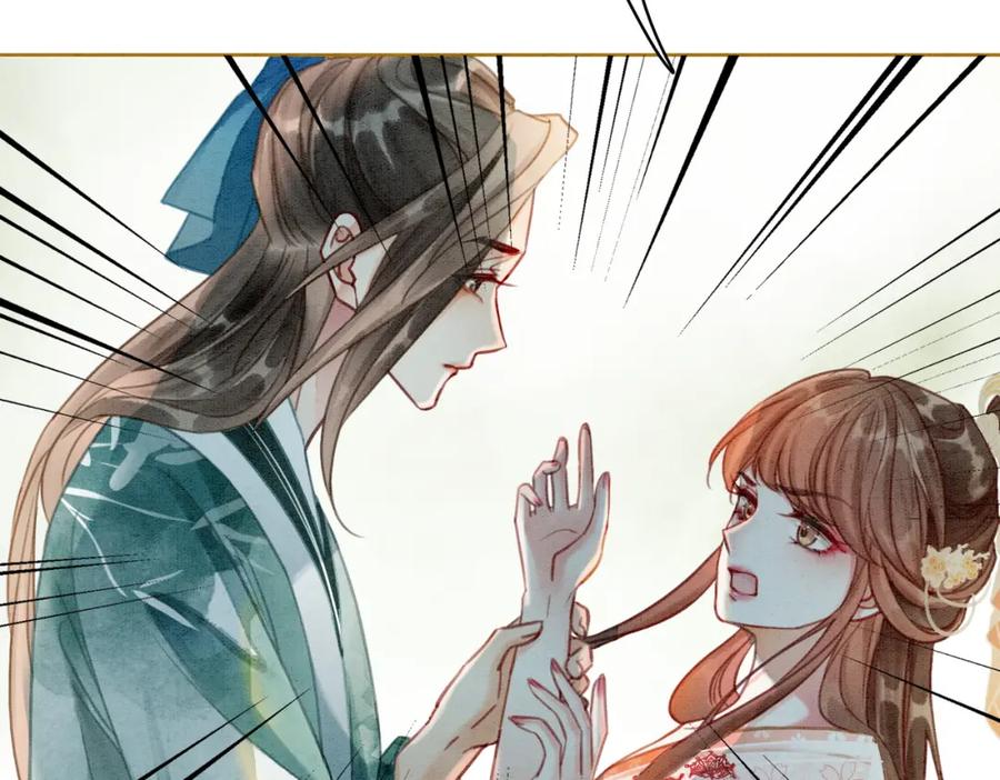 冲喜王妃 - 第12话 又一个情敌？！ - 第19张图