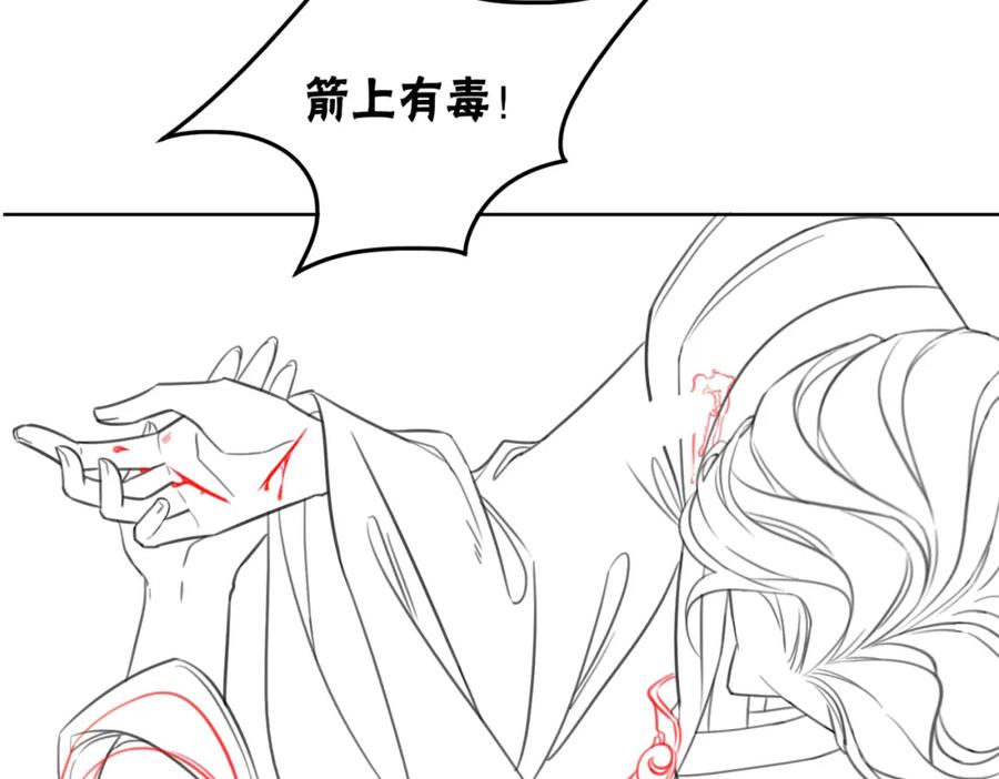 冲喜王妃 - 第12话 又一个情敌？！ - 第107张图