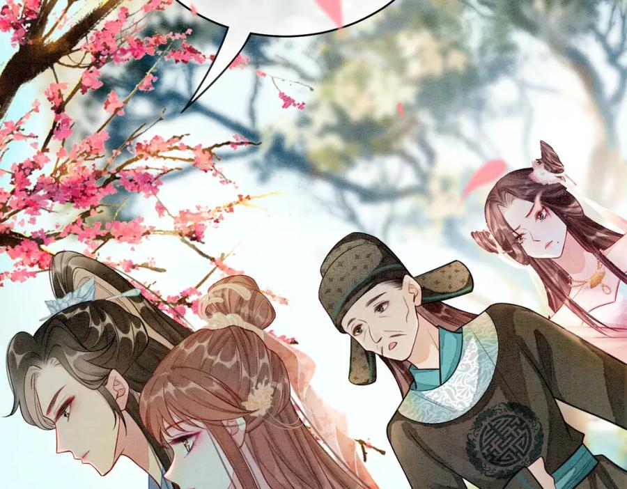 冲喜王妃 - 第12话 又一个情敌？！ - 第86张图