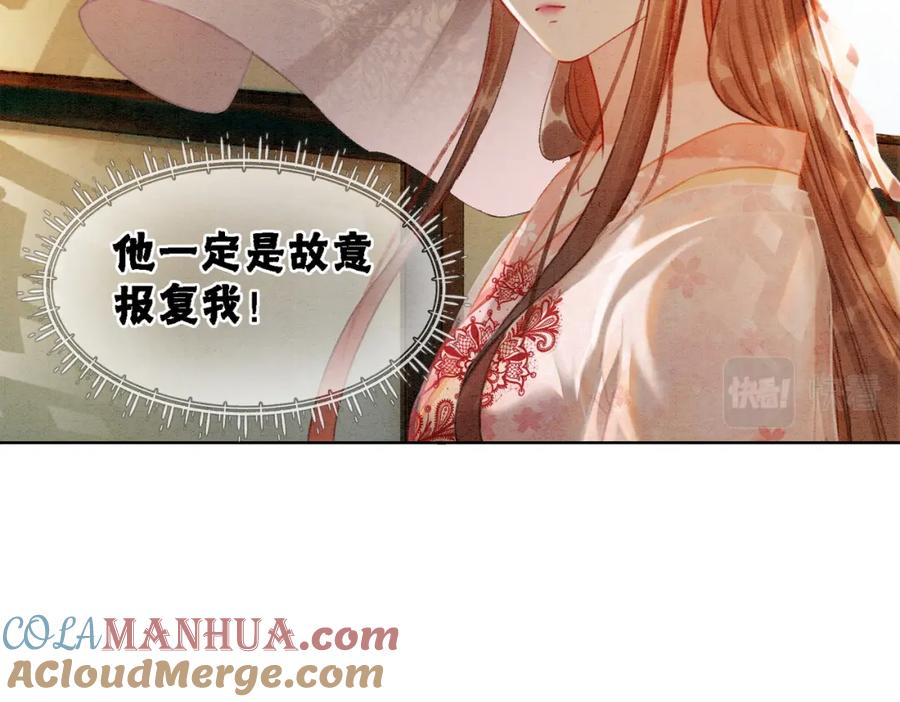 冲喜王妃 - 第13话 本王喜欢你 - 第45张图