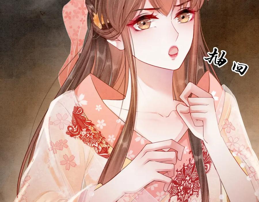 冲喜王妃 - 第13话 本王喜欢你 - 第28张图