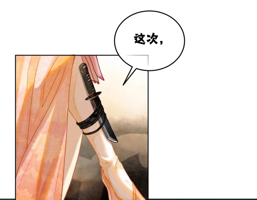 冲喜王妃 - 第13话 本王喜欢你 - 第99张图