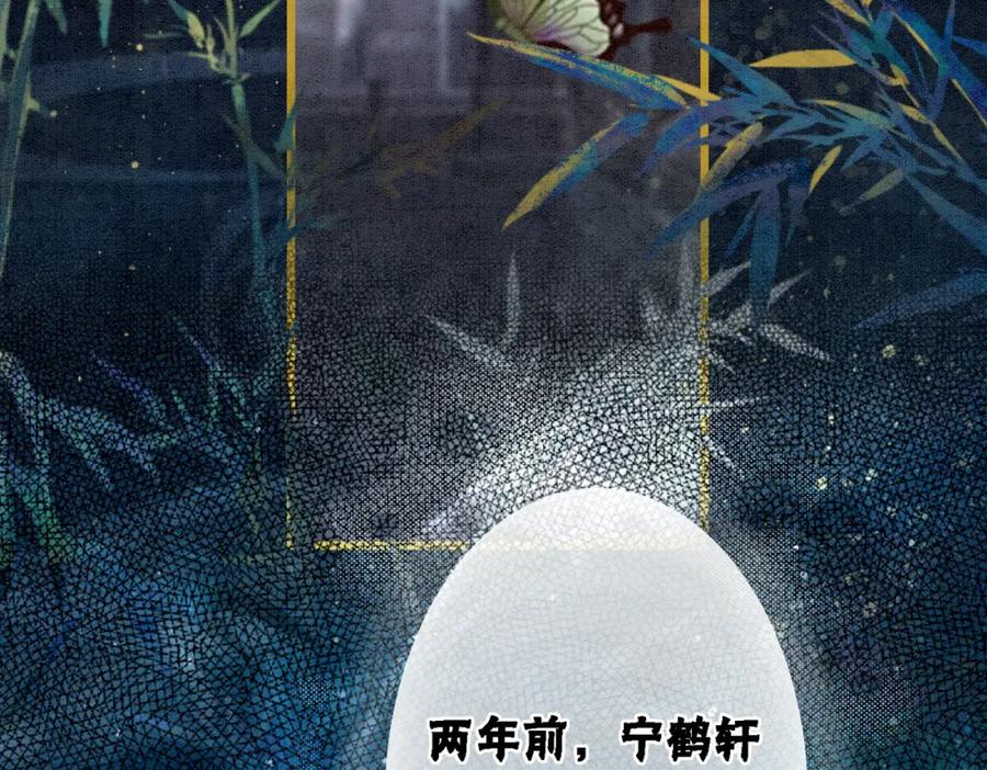 冲喜王妃 - 第13话 本王喜欢你 - 第7张图