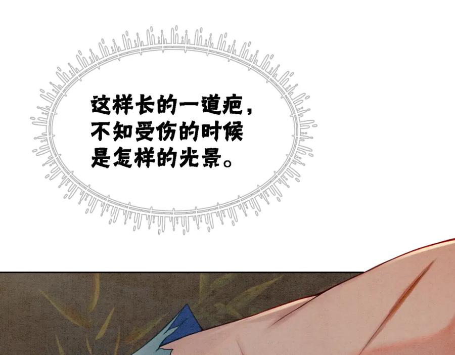 冲喜王妃 - 第13话 本王喜欢你 - 第92张图