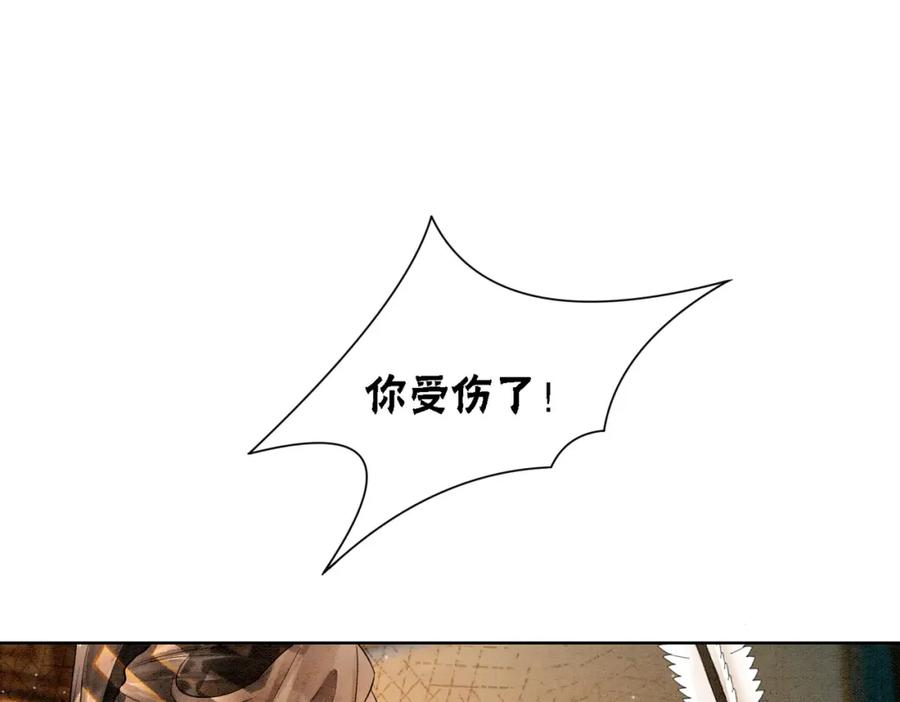 冲喜王妃 - 第13话 本王喜欢你 - 第64张图