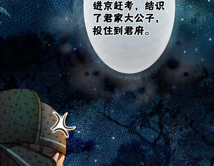 冲喜王妃 - 第13话 本王喜欢你 - 第8张图