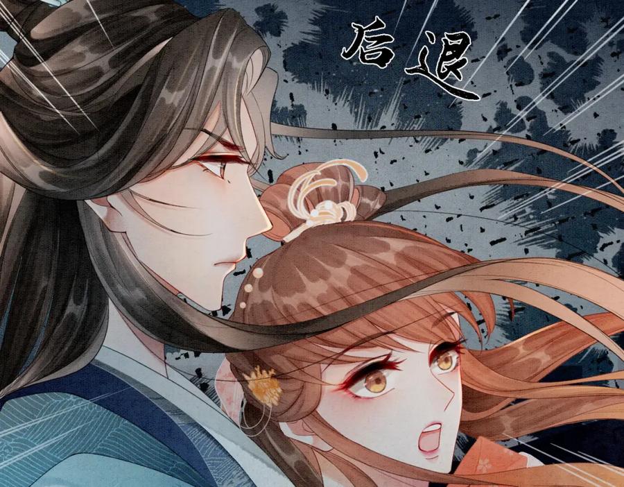 冲喜王妃 - 第13话 本王喜欢你 - 第56张图