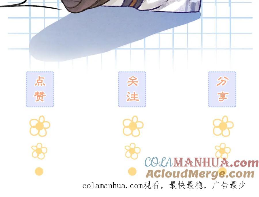 冲喜王妃 - 第13话 本王喜欢你 - 第113张图