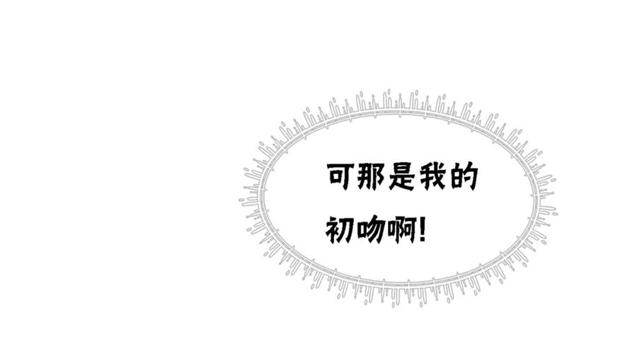 冲喜王妃 - 第13话 本王喜欢你 - 第110张图