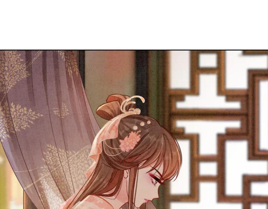 冲喜王妃 - 第13话 本王喜欢你 - 第19张图