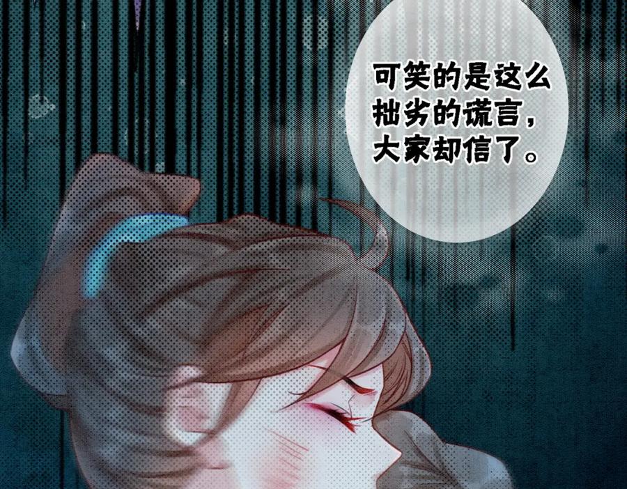 冲喜王妃 - 第13话 本王喜欢你 - 第14张图