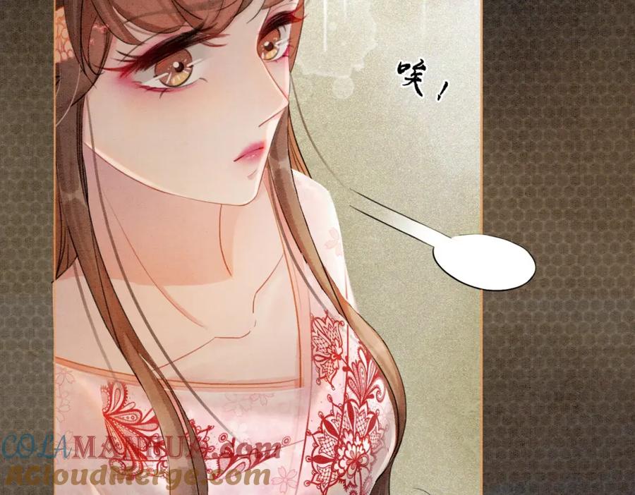 冲喜王妃 - 第14话 喂药的“方法”？ - 第81张图