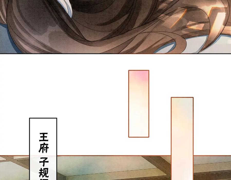 冲喜王妃 - 第14话 喂药的“方法”？ - 第18张图