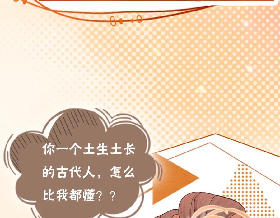 冲喜王妃 - 第14话 喂药的“方法”？ - 第40张图