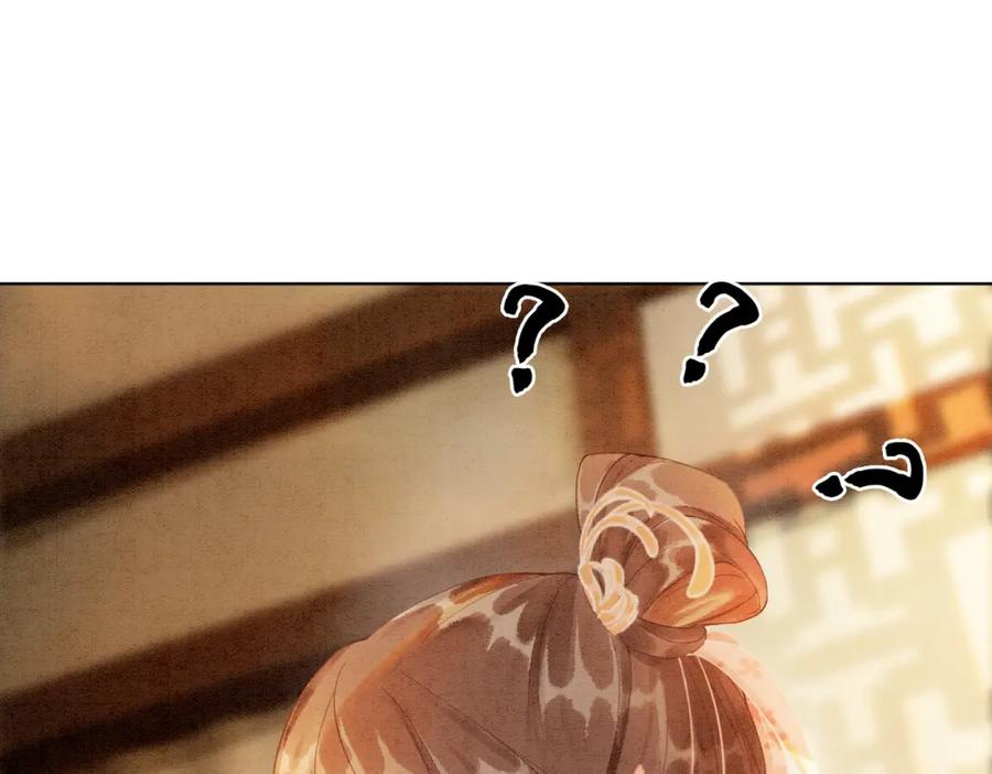 冲喜王妃 - 第14话 喂药的“方法”？ - 第16张图