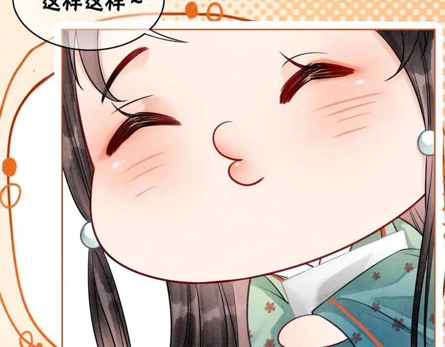 冲喜王妃 - 第14话 喂药的“方法”？ - 第39张图