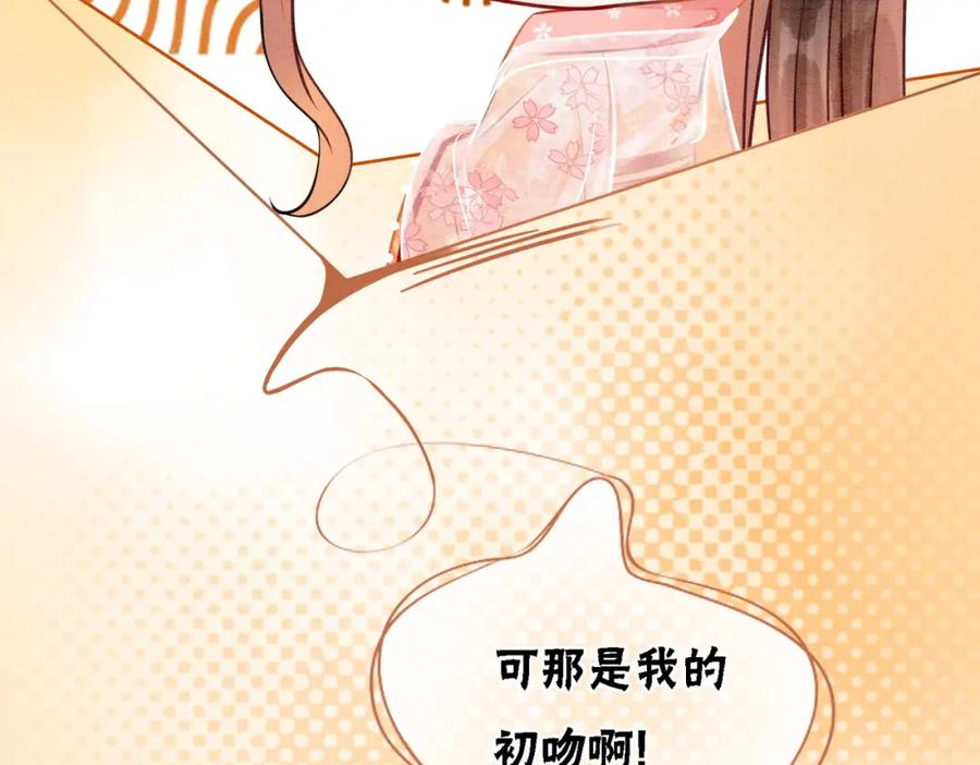 冲喜王妃 - 第14话 喂药的“方法”？ - 第42张图