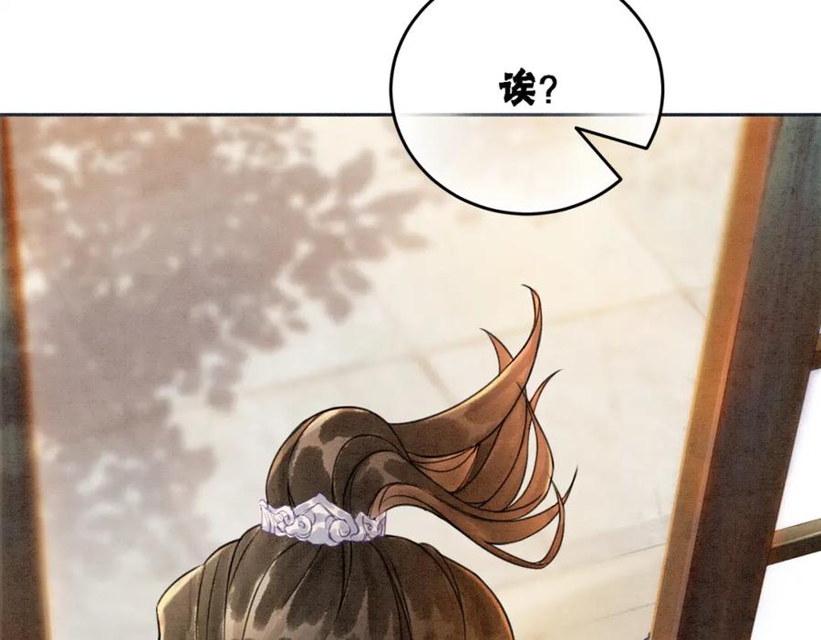 冲喜王妃 - 第14话 喂药的“方法”？ - 第63张图