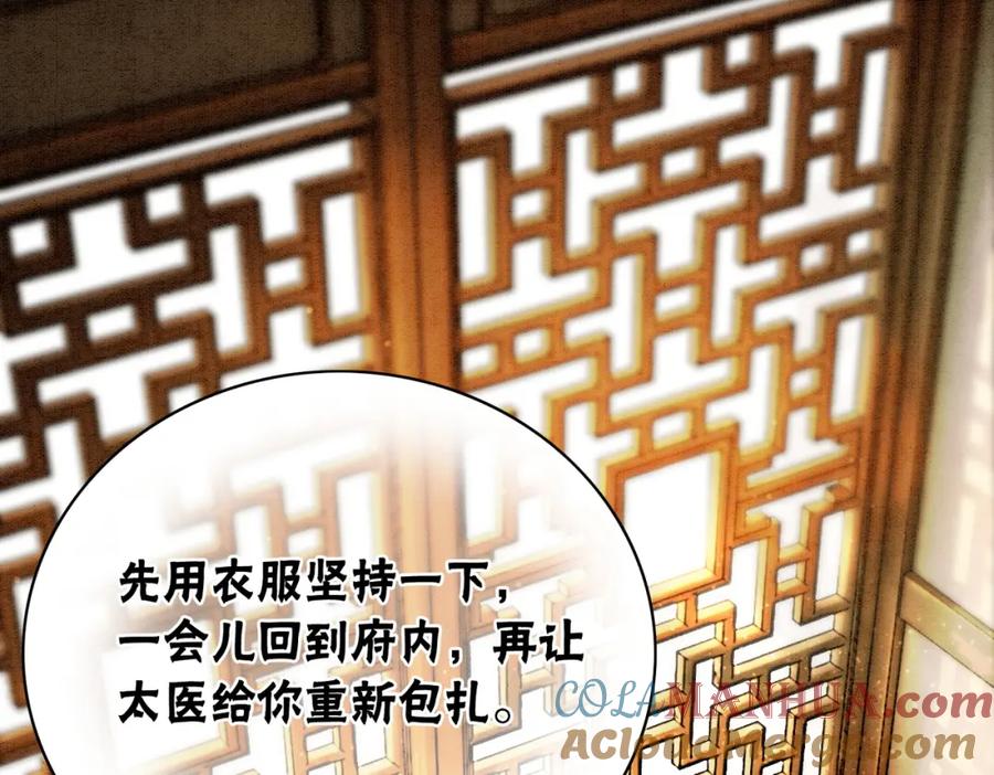 冲喜王妃 - 第14话 喂药的“方法”？ - 第5张图