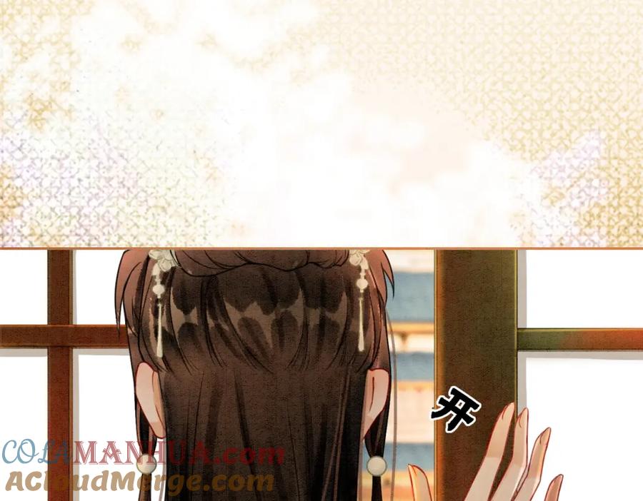 冲喜王妃 - 第14话 喂药的“方法”？ - 第61张图