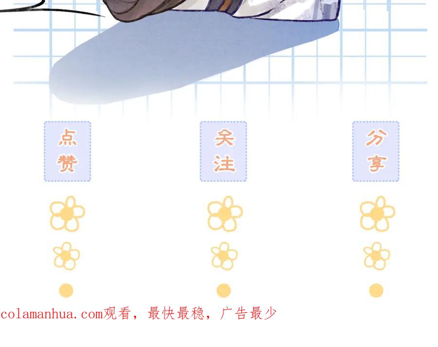 冲喜王妃 - 第14话 喂药的“方法”？ - 第107张图